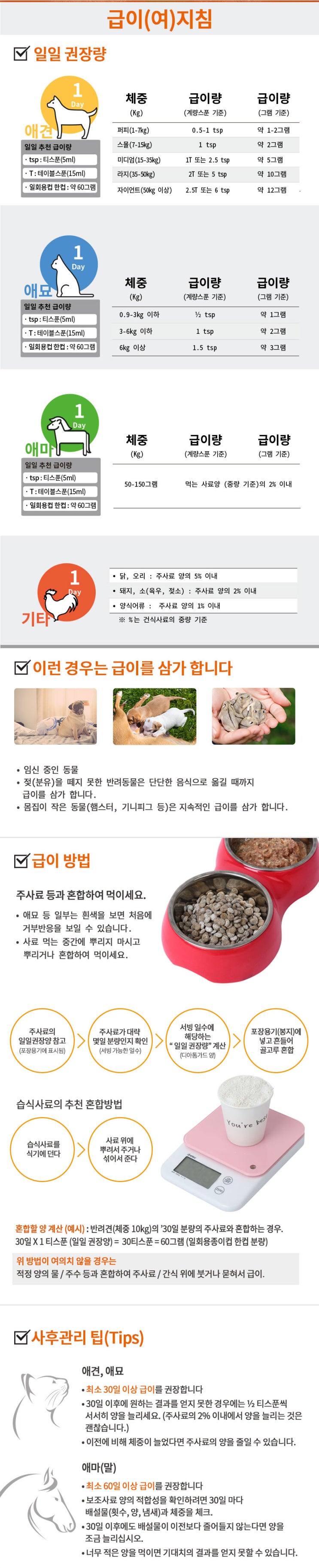  (3) 디아톰 가드 급여지침