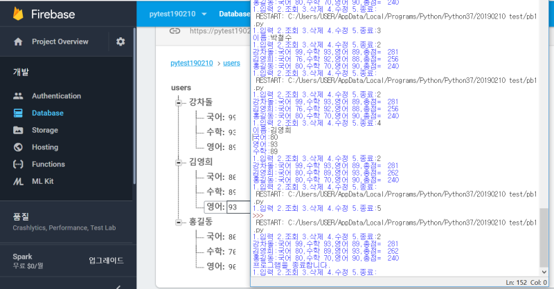 20190210 - 클라우드DB(firebase) Python 활용 : 네이버 블로그