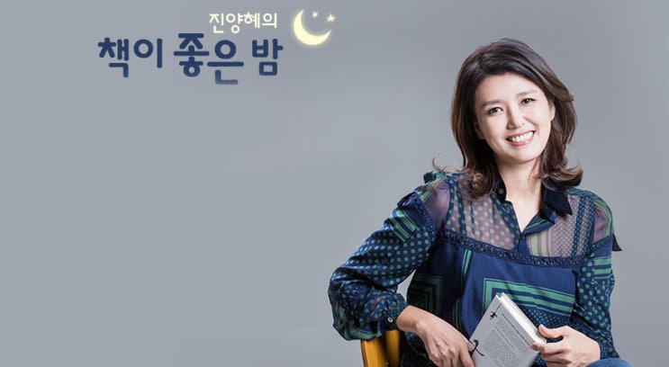  [국악방송] 진양혜의 책이 좋은 밤에  <생각하는 나무이야기>가 소개되었습니다.