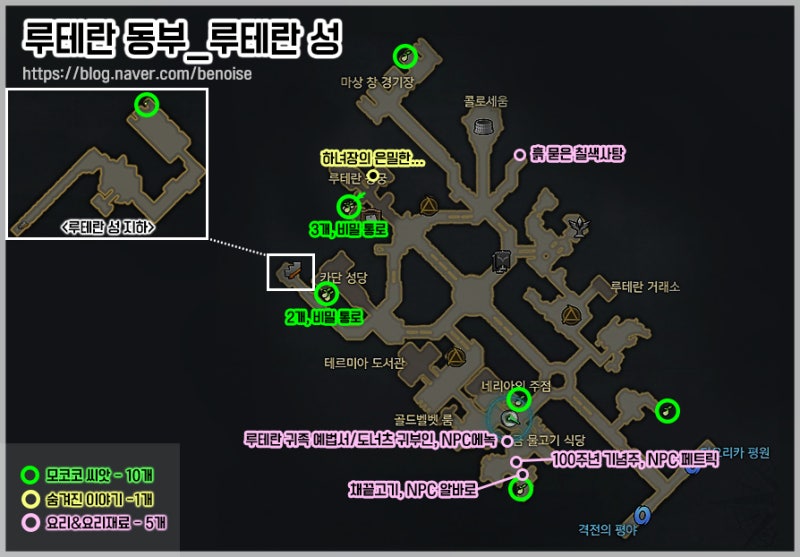 로스트아크_루테란 동부 ①루테란 성 공략 : 네이버 블로그