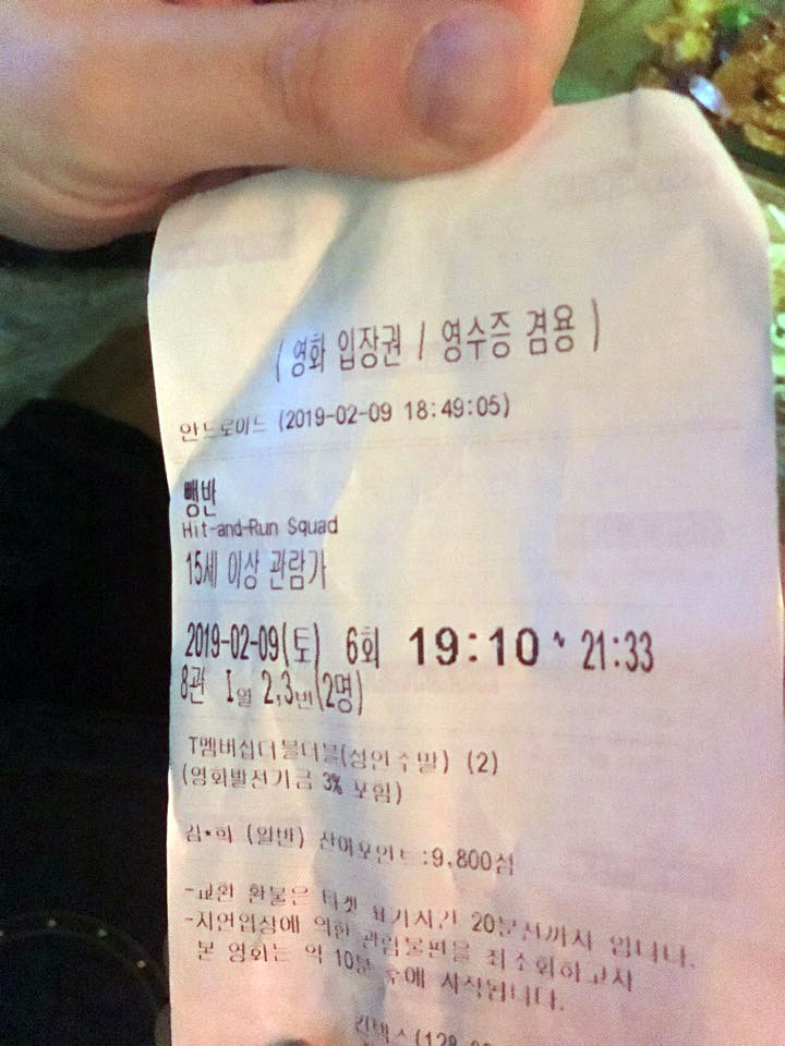  [영화 뺑반 줄거리, 결말] :: 뺑소니 전담반