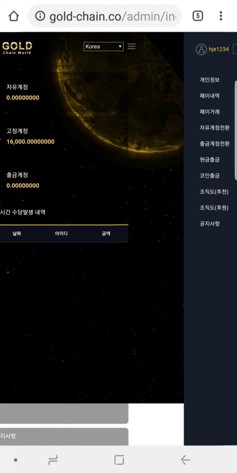 골 드 페 이 나홀로수익 나홀로재테크 돈으로주는페이 돈주는페이 : 네이버 블로그