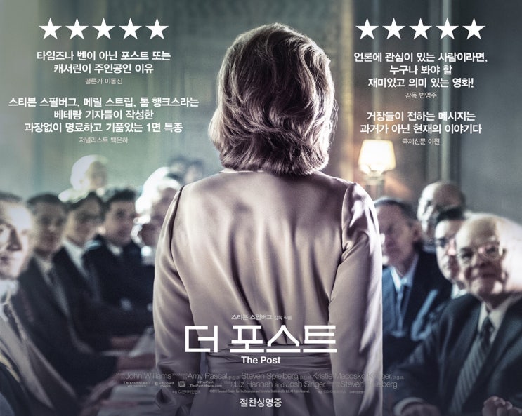  & The Post 더 포스트
