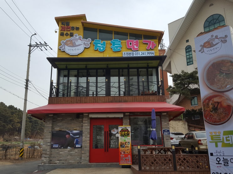  [수원맛집]소고기맛 칼국수 닭고기맛 칼국수 수원 청춘면가 + EchoView