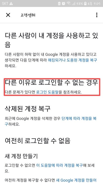 Google 계정 사용 중지됨 이렇게 해결해보세요.구글 계정 사용중지 풀기 : 네이버 블로그