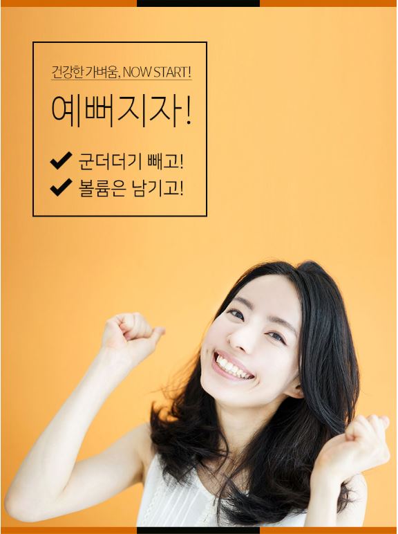  셀스닥터 장에스 - 해독과 디톡스, 새로운 출발