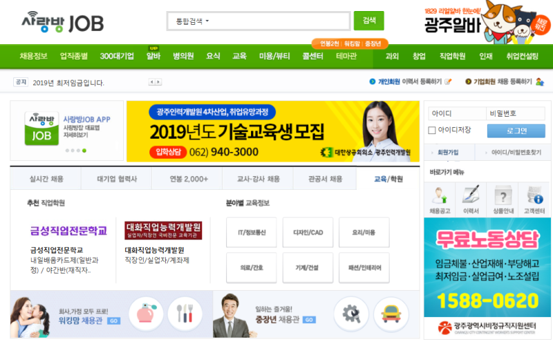 광주사랑방신문 구인구직 자세히 : 네이버 블로그 광주사랑방신문 구인구직 자세히 : 네이버 블로그