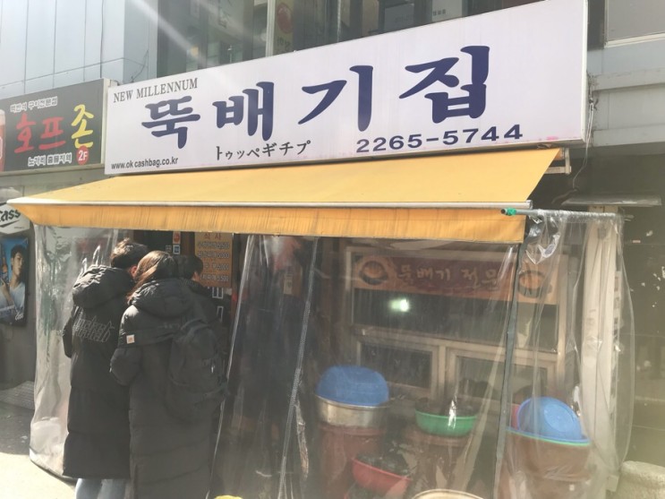 [맛집탐방] 가성비와 맛 두가지를 잡을 수 있는 곳! 서울 종로 “뚝배기집”