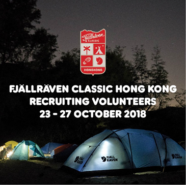  피엘라벤 클래식 홍콩 - 스탭 참가기 Joining a volunteer staff for the Fjällräven Classic Hong Kong (Oct 2018)