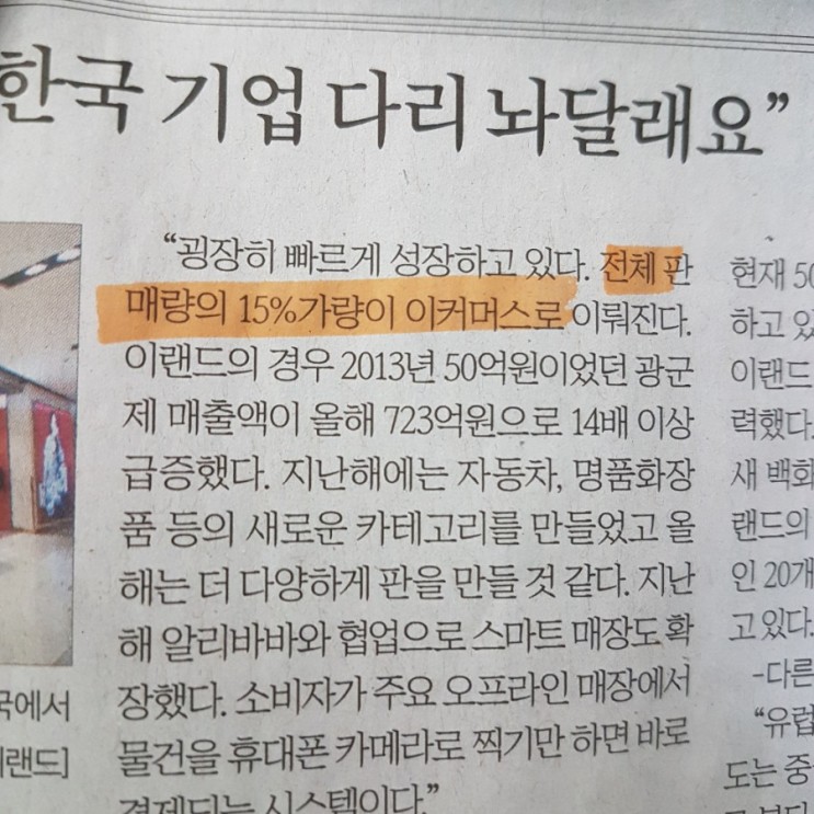 2월 7일 (목) 엥겔지수 높아지는 한국, 먹방·배달음식 탓?