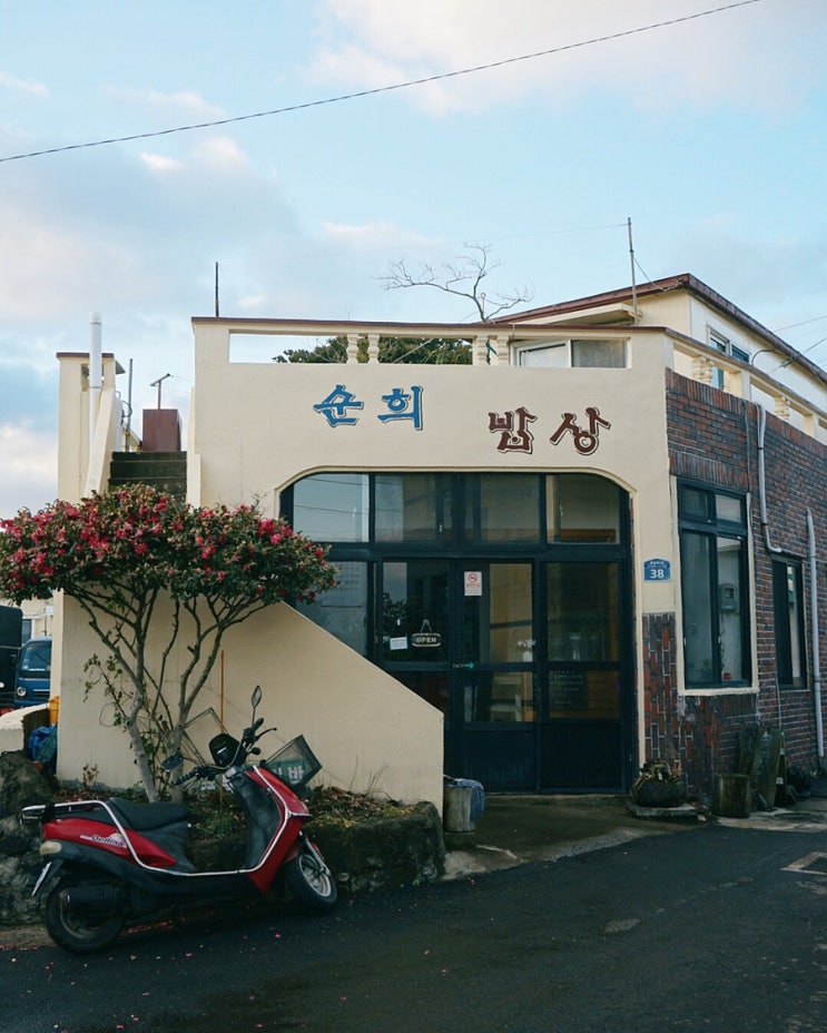 '순희 밥상' -제주도/종달리에서 맛있는 집밥을 먹을 수 있는 곳