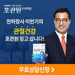 동진제약 (이만기) 관절영양제 (호관원)프리미엄가격! 효과!!