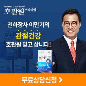  동진제약 (이만기) 관절영양제 (호관원)프리미엄가격! 효과!!