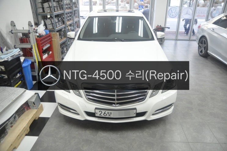  벤츠 2013년식 E클래스 E220 CDI AV 코드명W212 NTG-4500CE 모니터먹통 전원(화면,블랙아웃)불량 고장수리