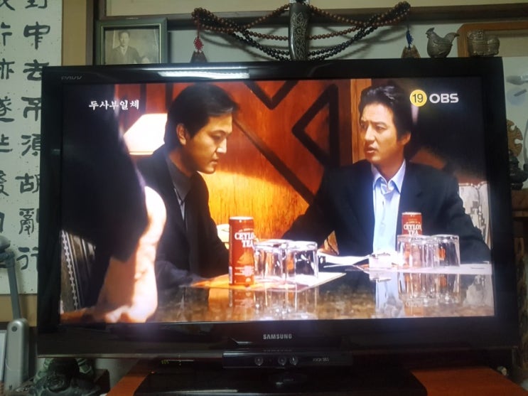  두사부일체