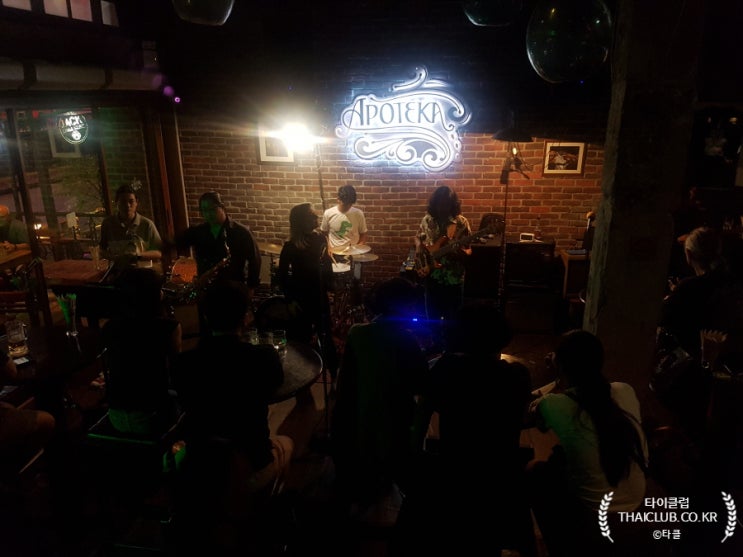  방콕 라이브 바(LIVE BAR) 아포테카(APOTEKA)