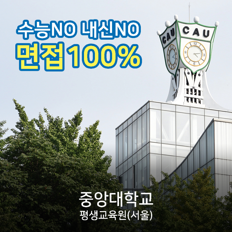  진학사 어플라이로 추가모집 지원하는 방법!