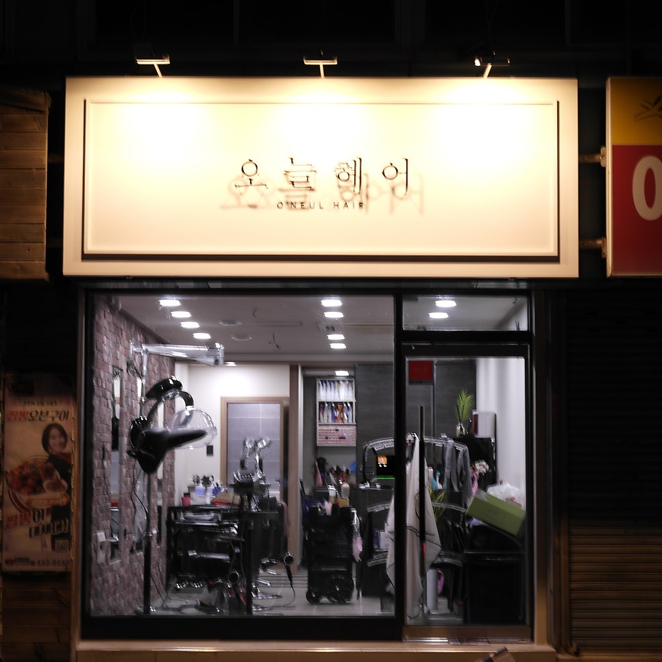 오늘헤어 사진 2