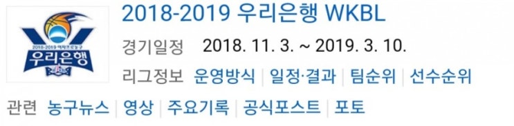 2019.02.11 WKBL(여자농구) (KEB하나은행 KB스타즈) 2019.02.11 WKBL(여자농구) (KEB하나은행 KB스타즈)
