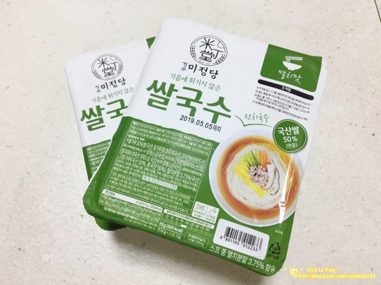  경주 미정당 기름에 튀기지 않은 쌀국수 :: 쫄깃한 면발과 시원하고 찐한 국물 굿!