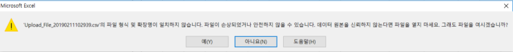  VBA CSV 파일 저장 시 오류