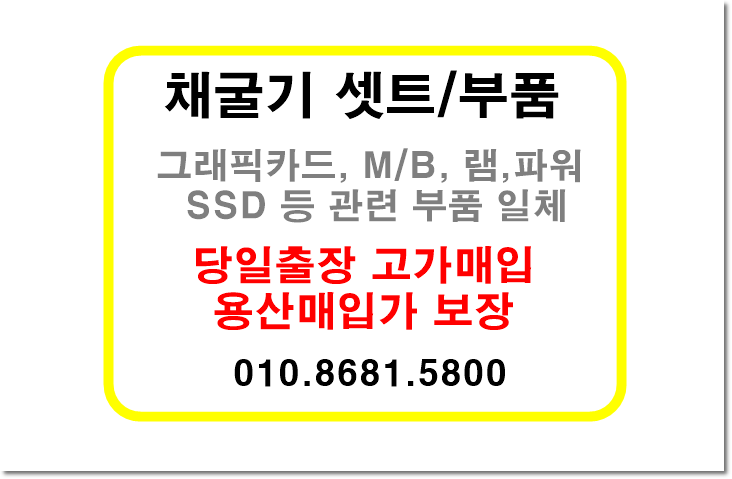  rx580 rx570 채굴기 정리가 필요하다면?
