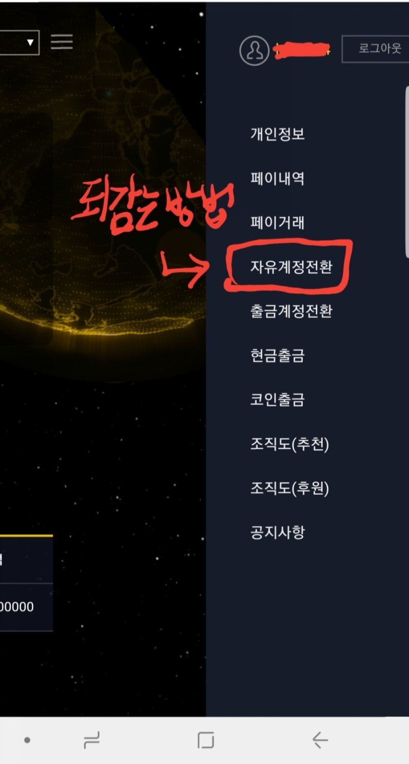 골 드 페이 100만원 충전시 수익예상 시물레이션 : 네이버 블로그