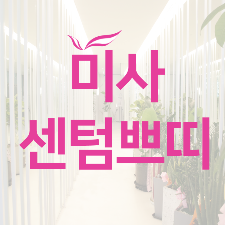  구리윤곽주사 나에게도 날렵한 얼굴라인이!