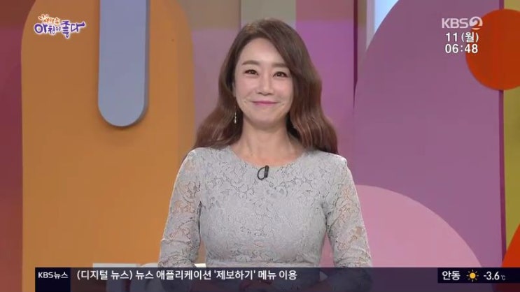 KBS 생방송 아침이좋다 -2019년 달라진조례를 김성희리포터!
