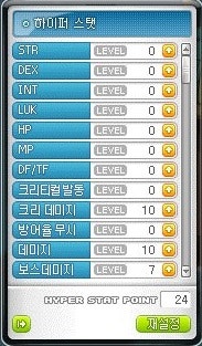 메이플스토리 캐논슈터 하이퍼스킬/하이퍼스탯 : 네이버 블로그 메이플스토리 캐논슈터 하이퍼스킬/하이퍼스탯 : 네이버 블로그