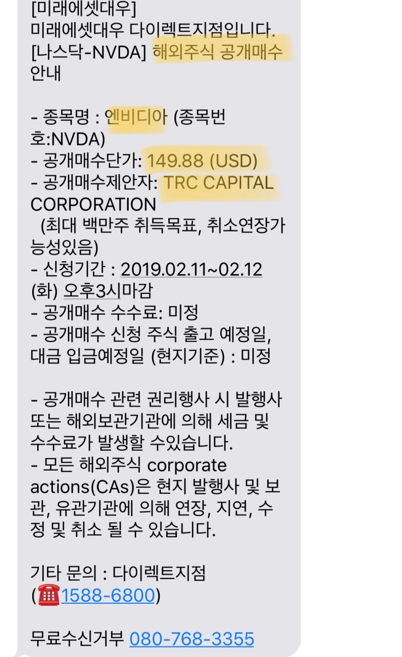 NVIDIA 공개매수? 그리고 나의 투자 이유 : 네이버 블로그