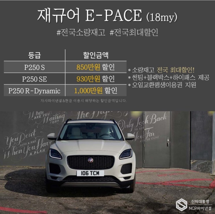  신차대통령에서만 가능한 장기렌트,리스 수입차 재규어 프로모션