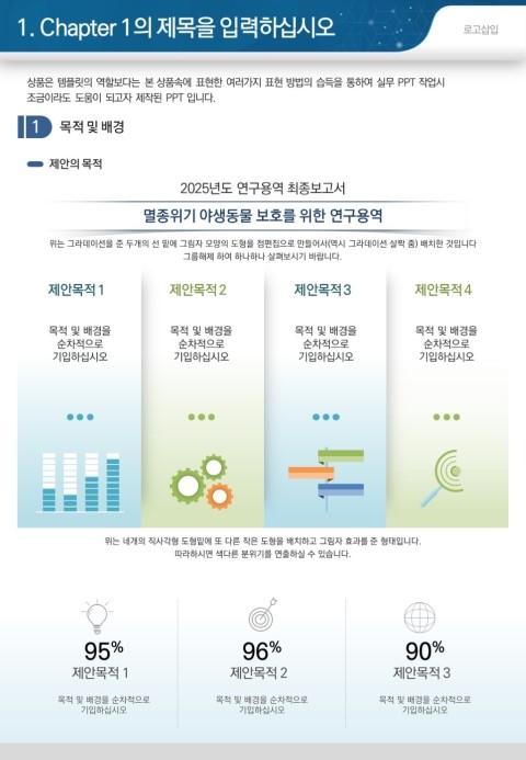  세로 PPT - 제안서, 보고서 용도에 적합한 세로형 PPT 템플릿