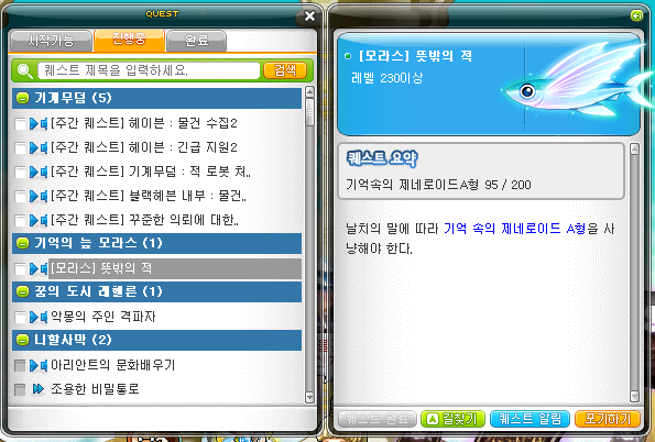  메이플 모라스 길뚫#1