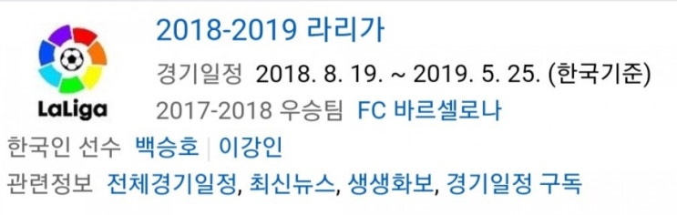 2019.02.11 라리가(프리메라리가) (알라베스 레반테) 2019.02.11 라리가(프리메라리가) (알라베스 레반테)