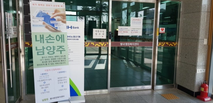  [story in 별내]내가 원하는 정보가 손안에 쏙! "내손에남양주"