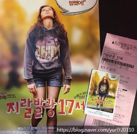  [영화] "지랄발광 17세" 영화 후기 - 스포有