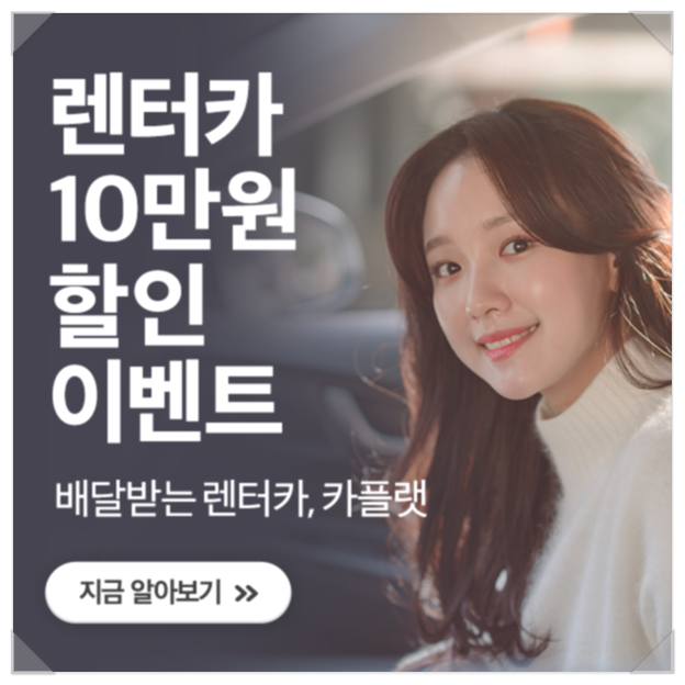 카플렛 렌트카이젠집앞에서받자 카플렛 렌트카이젠집앞에서받자