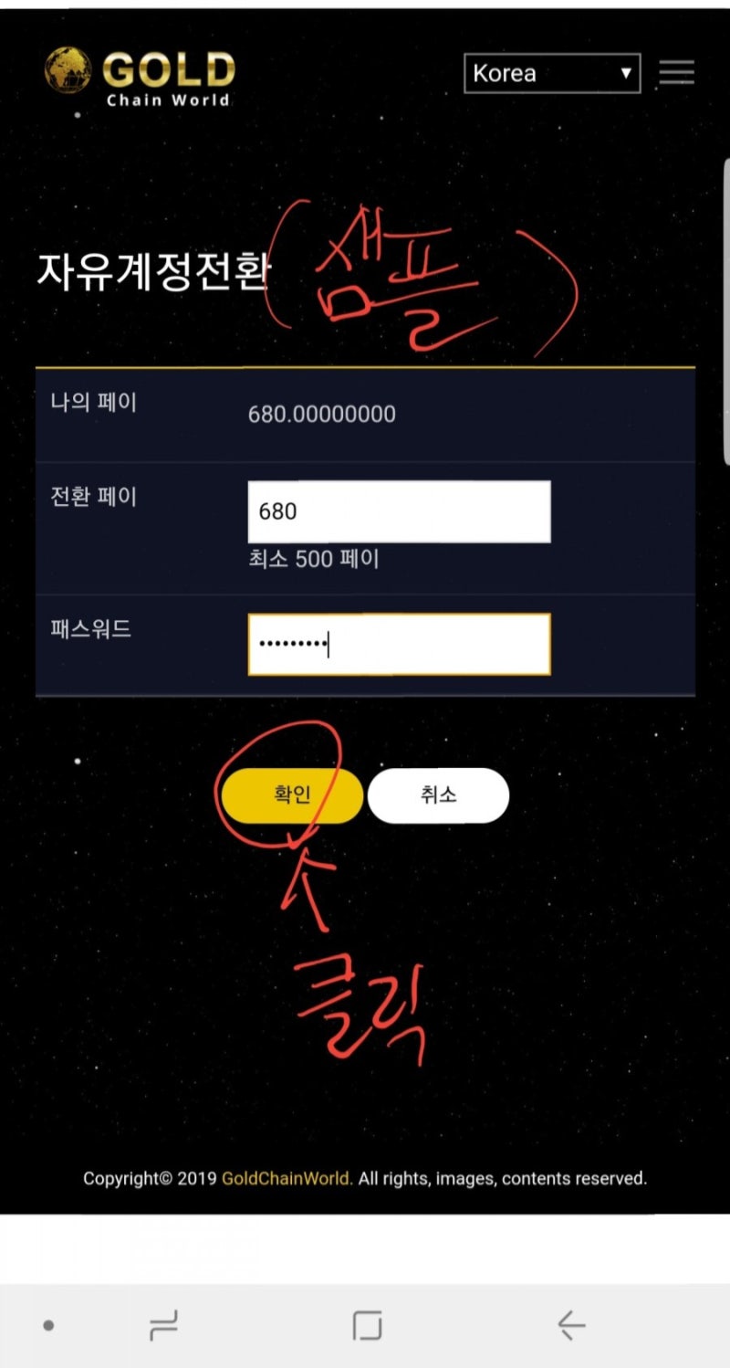 골 드 페이 100만원 충전시 수익예상 시물레이션 : 네이버 블로그