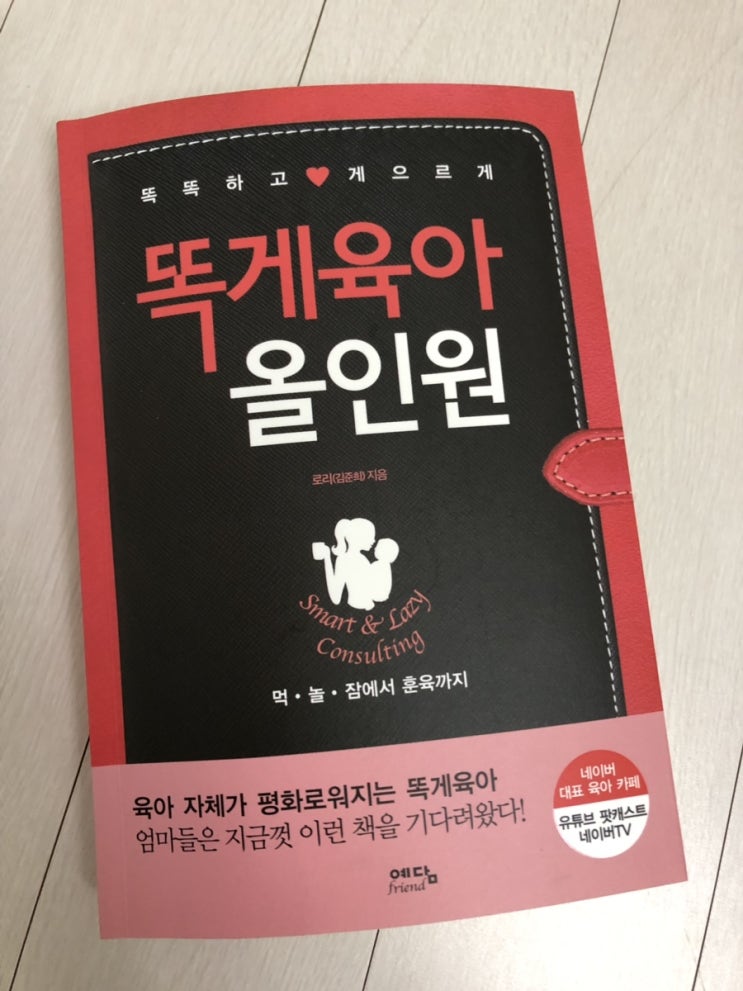  수면교육
