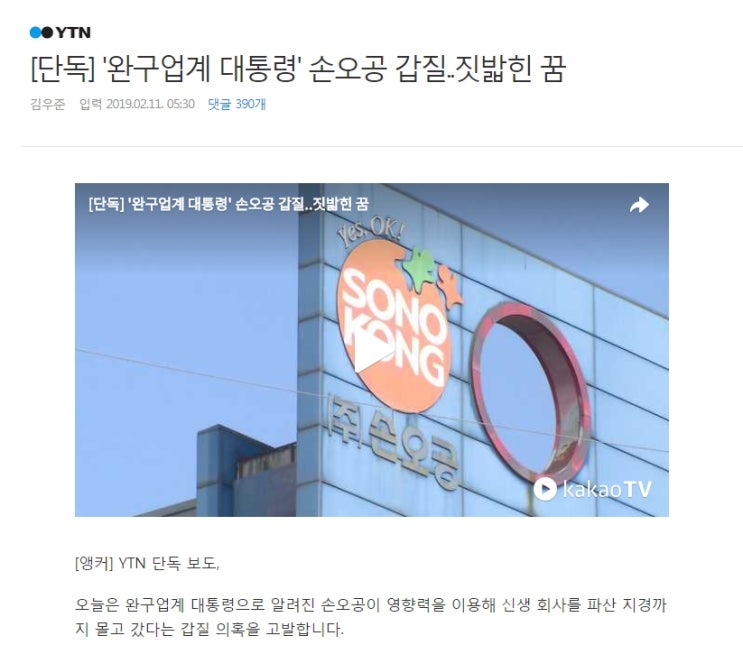 '손오공' 의 '터닝메카드' 그리고 ‘듀비카'