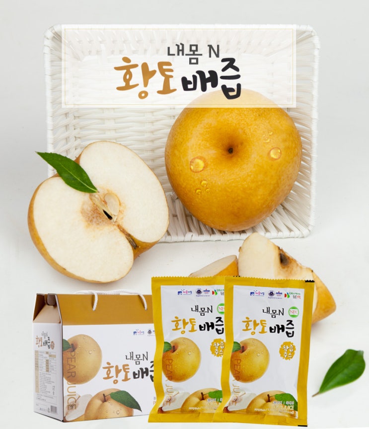 저온착즙 NFC 순수 배즙
