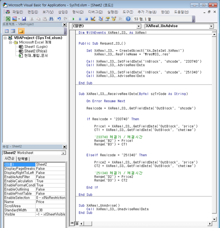 초보자를 위한 엑셀 알고리즘 트레이딩 프로그램 만들기2 (실시간 가격조회)
