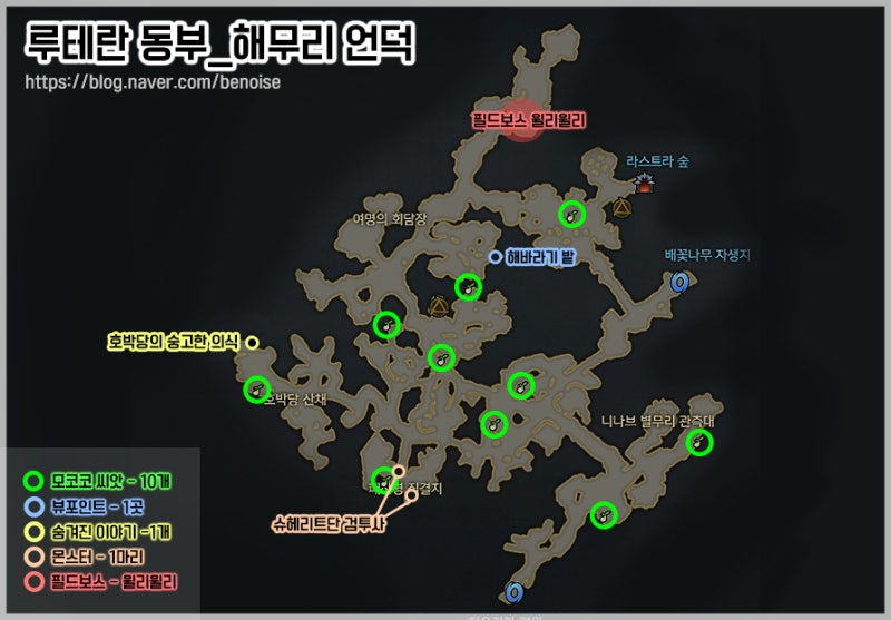 로스트아크_루테란 동부 ③해무리 언덕 공략 : 네이버 블로그 로스트아크_루테란 동부 ③해무리 언덕 공략 : 네이버 블로그