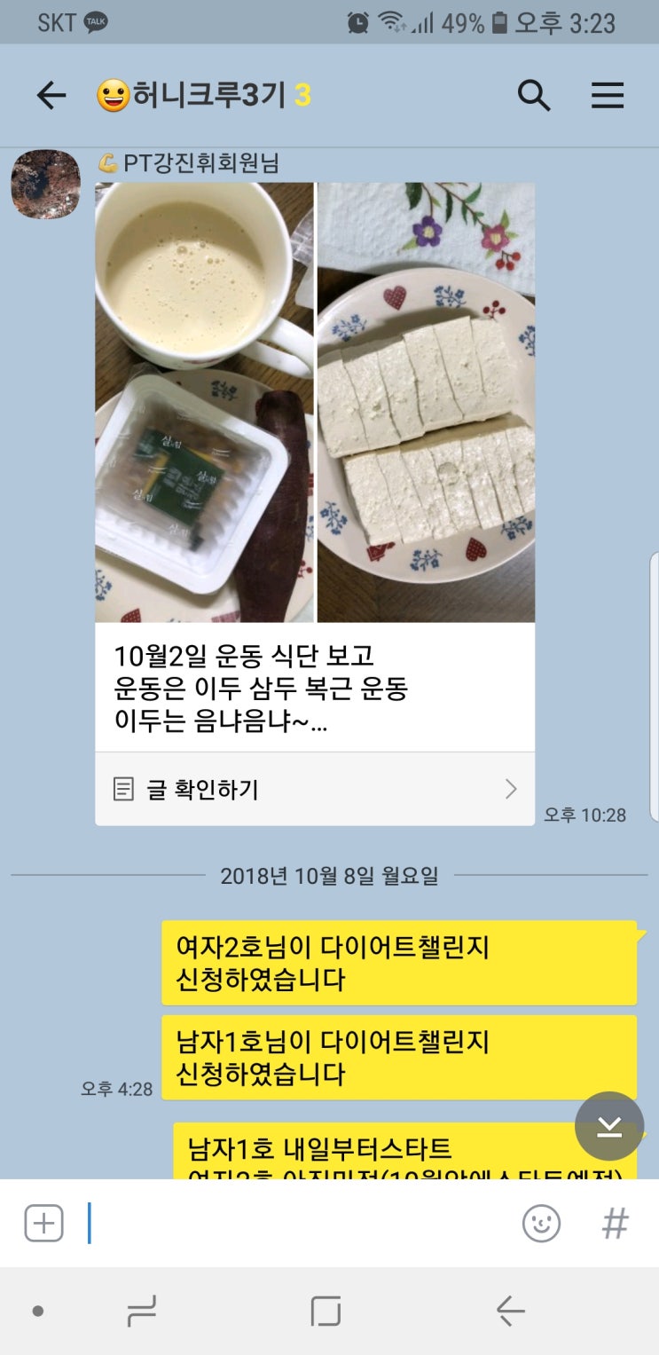 [방배pt] [내방pt] 허니크루4기 ! 관리의 끝판왕!