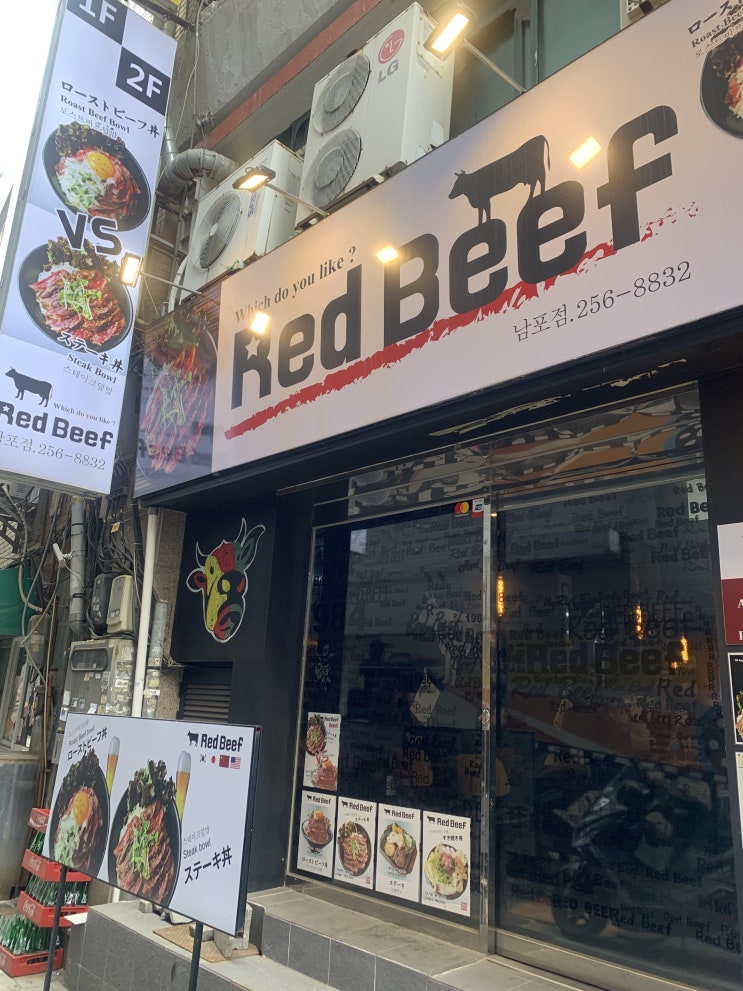 [맛집추천] 남포동에서 맛보는 도쿄의 맛 '레드비프'