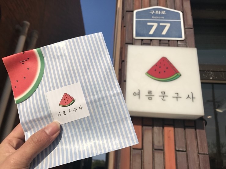  [제주도여행] 세화, 여름문구사, 제주도잡화점