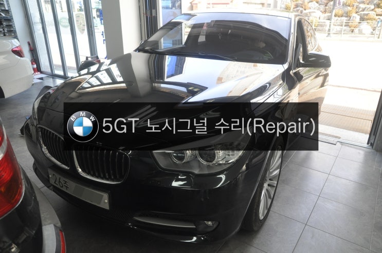  BMW F07 그란투리스모 5GT순정 NBT오디오 "노시그널(NO SIGANL),모니터블랙아웃) 수리