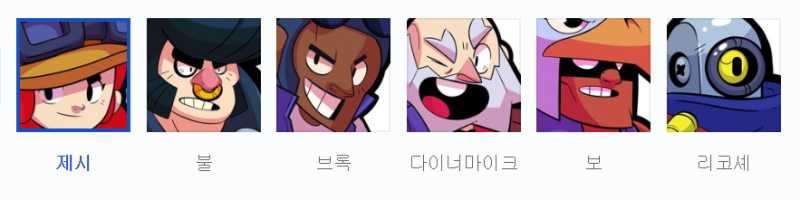 브롤스타즈 캐릭터 순위 및 공략 (레온,발리,팜,엘프리모,스파이크,크로우,콜트,달리,부록,니타,쉘리,타라,포코,불,프랭크,리코세 ...