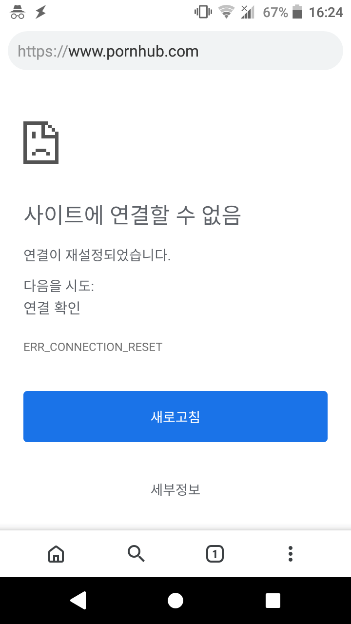 KT에서 HTTPS SNI 차단을 적용중인 듯 : 네이버 블로그